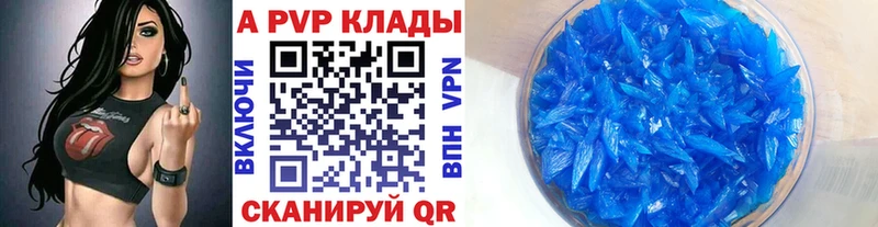 А ПВП крисы CK  Нерчинск 
