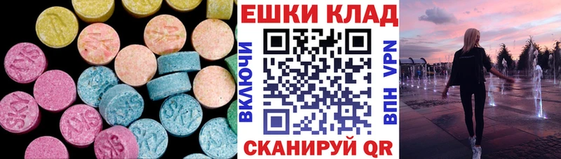 ЭКСТАЗИ таблы Нерчинск