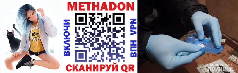 Метадон мёд Нерчинск